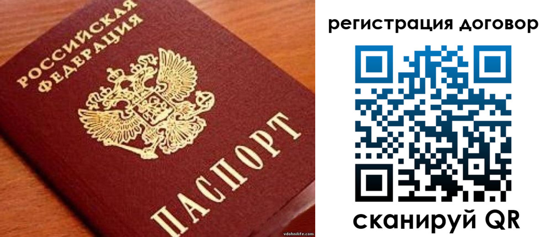 временная регистрация в Краснослободске
