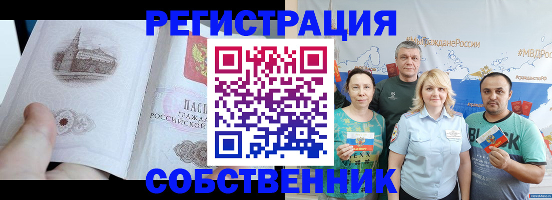 прописка поиск в Краснослободске