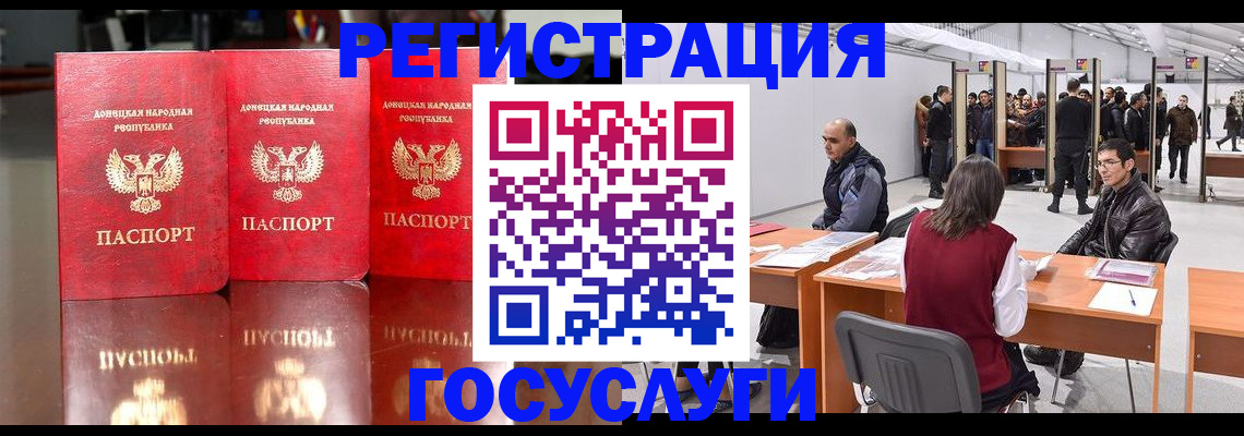 временная регистрация купить в Краснослободске