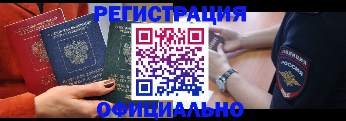 прописка поиск в Краснослободске