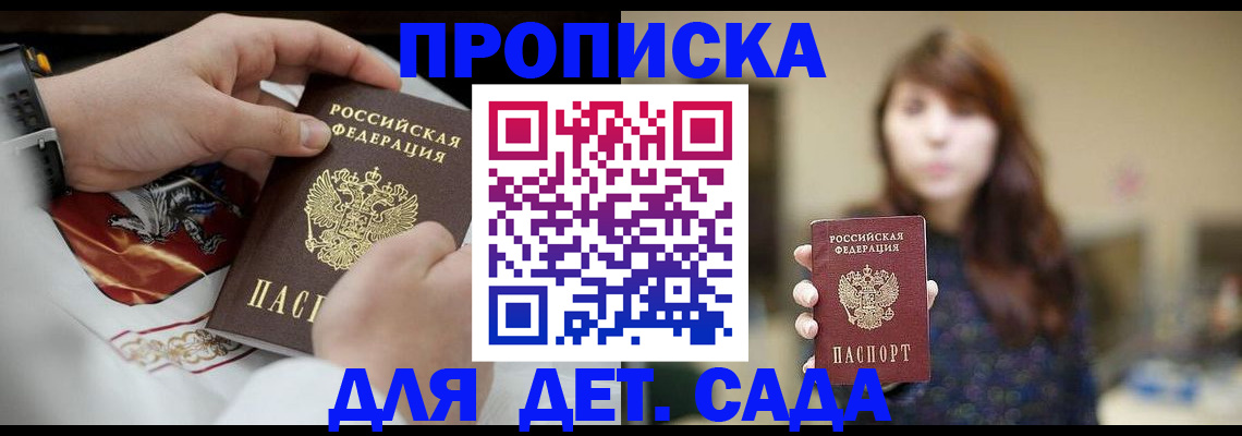 регистрация в Краснослободске