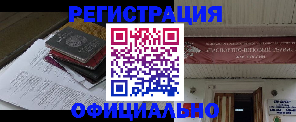 временная регистрация недорого в Краснослободске