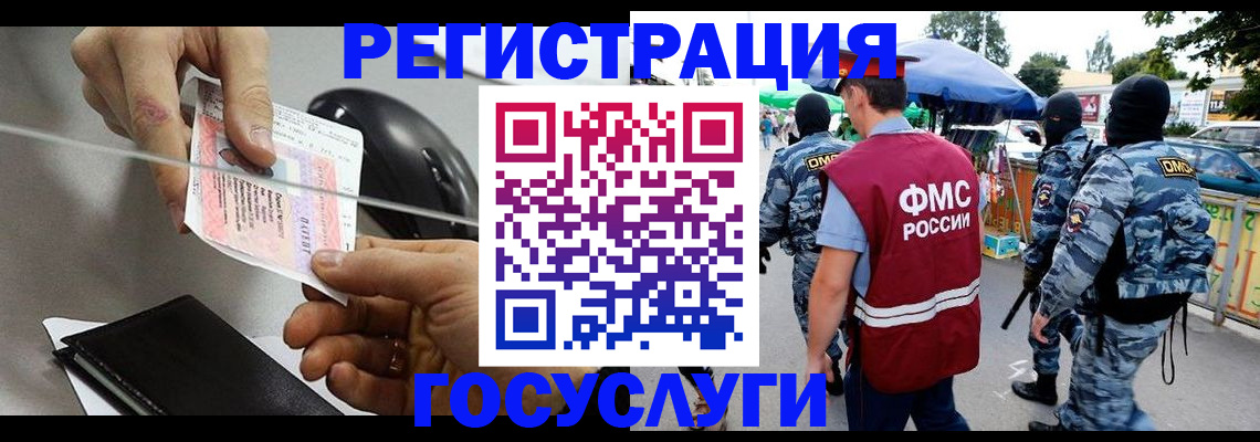 временная регистрация недорого в Краснослободске